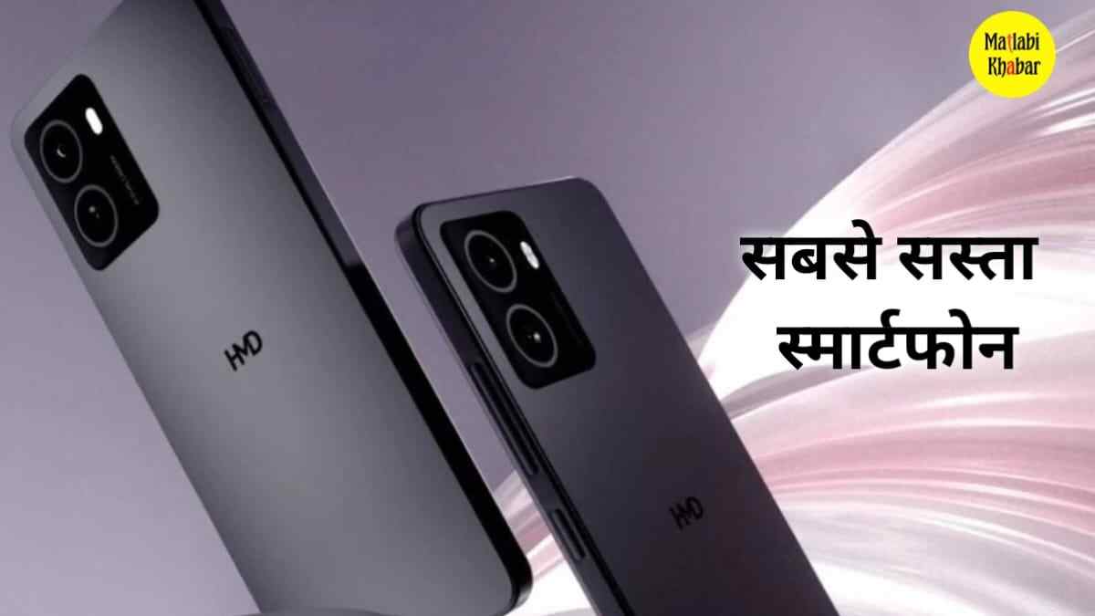 HMD के न्यू स्मार्टफोन Nighthawk के फीचर्स और कीमत हुए लीक, जाने क्‍या हो सकती हैं कीमत