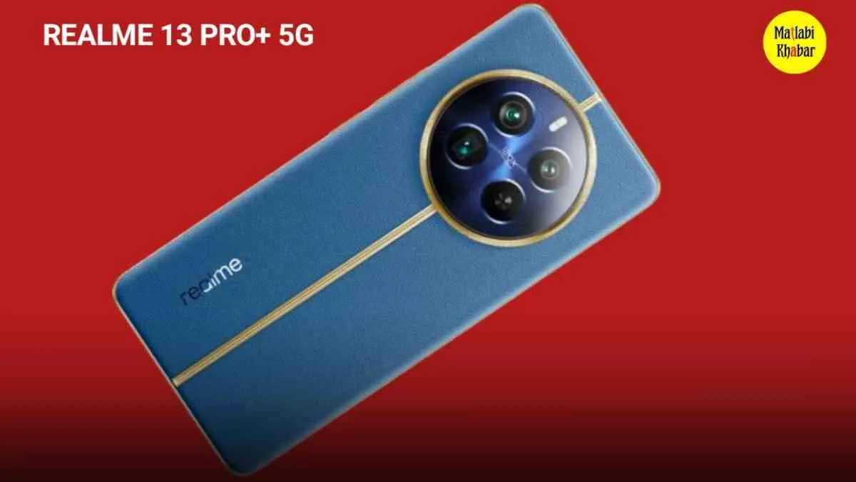 12 GB रैम के साथ लॉन्च होगा Realme 13 Pro+ 5G, यहां से देखें पूरी डिटेल