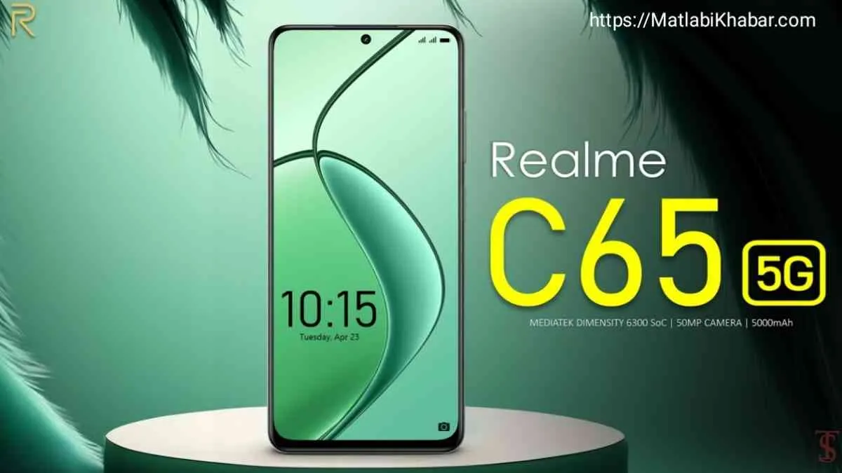 Realme C65 Price: बस इतनी सी कीमत में लॉन्च हुआ 8GB रैम और 50 MP कैमरा वाला Realme C65, यह रहे फीचर्स