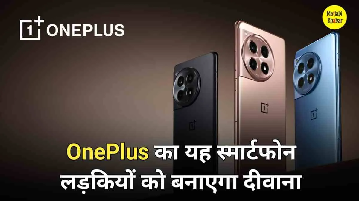 Oneplus Ace 3 Pro, 100 W फास्टिंग चार्जिंग के साथ हो सकता है लॉन्च, जाने सभी फीचर