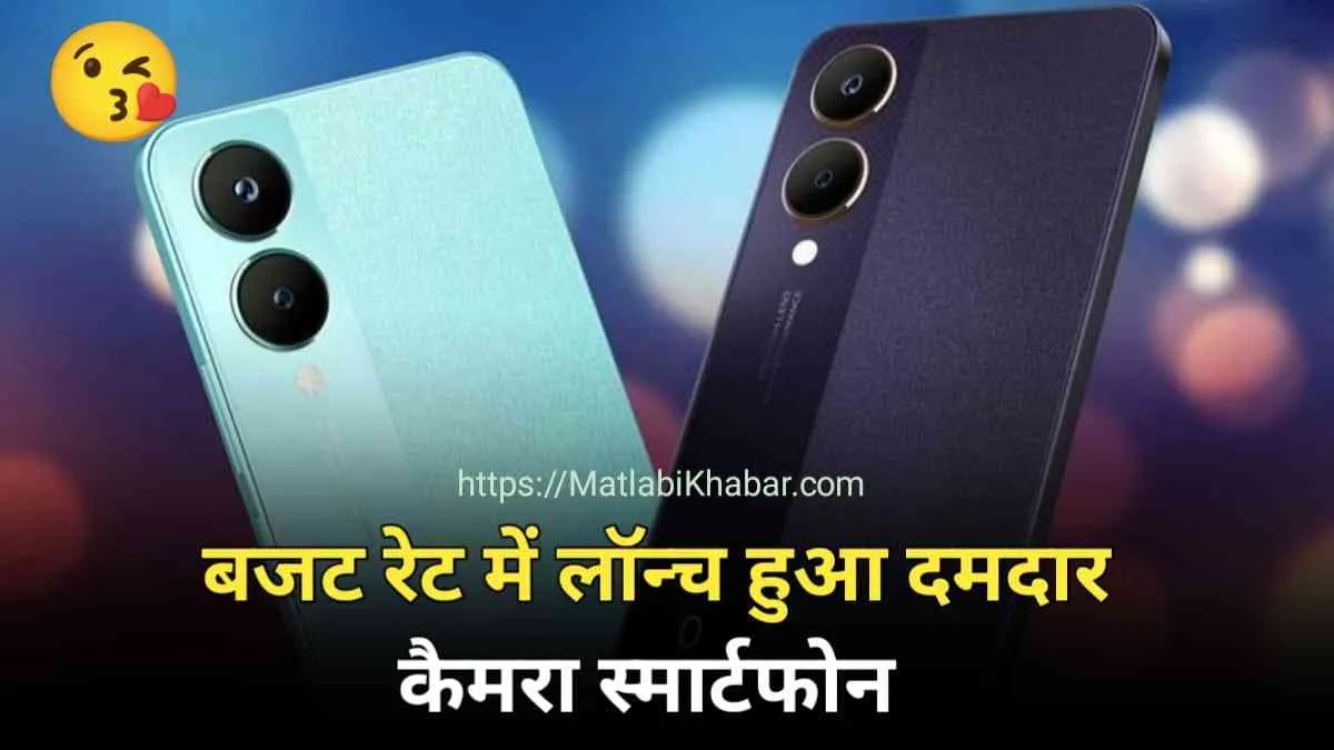 Vivo जल्द लांच कर सकता है 50 MP कैमरा वाला एक और सस्ता स्मार्टफोन Y28s 5G, हो रही है तैयारी