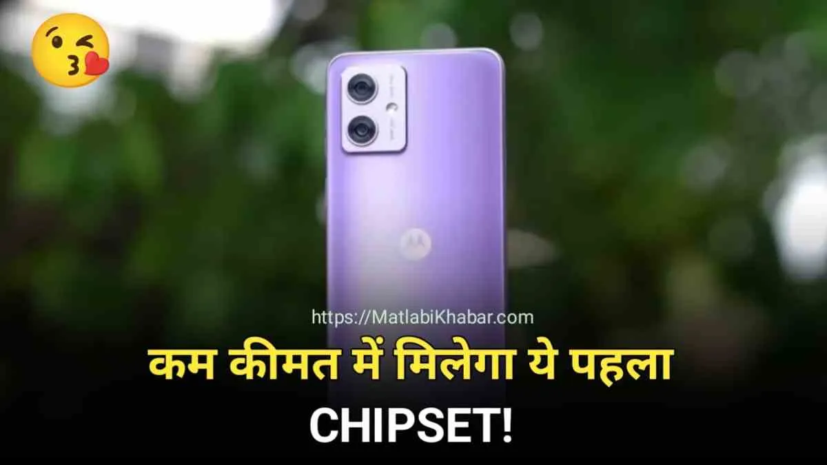 कम बजट में चाहिए 6000 mAh बैटरी और 50 MP कैमरा वाला फोन, तो Moto G64 के बारे में आपका क्या ख्याल है