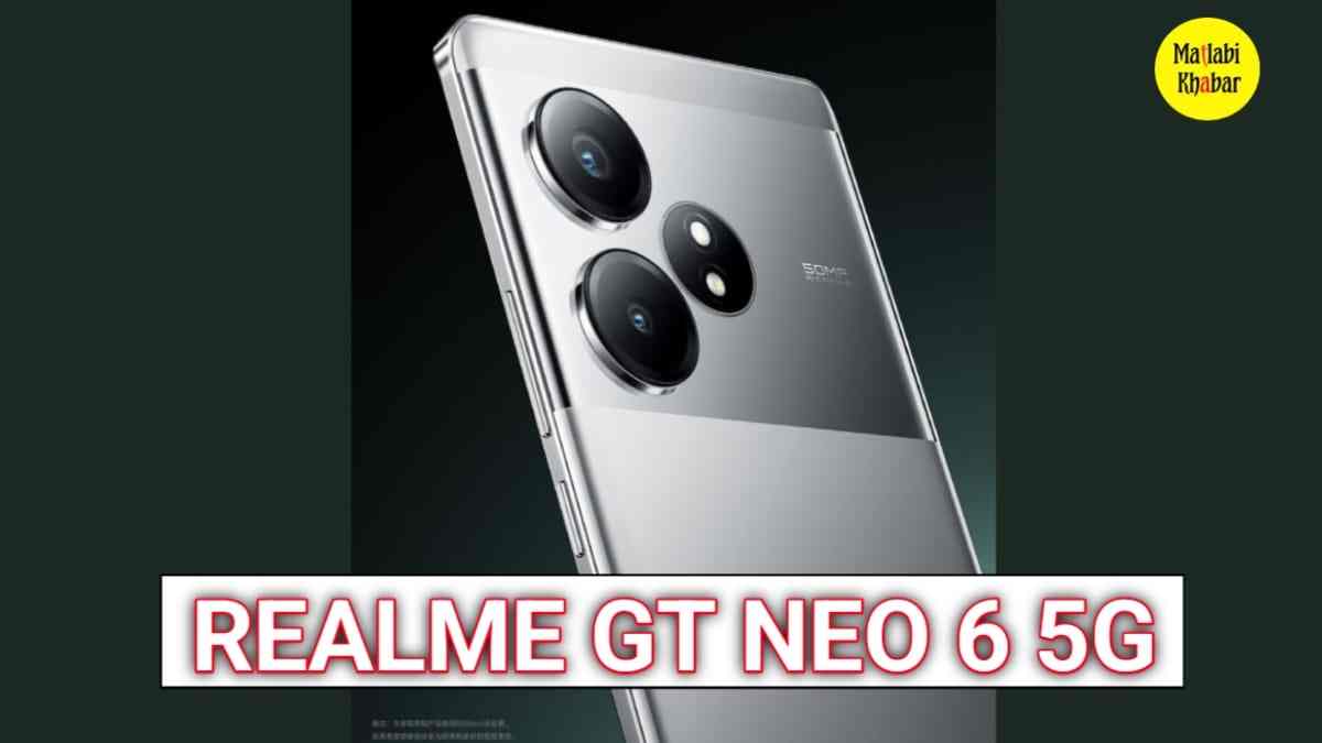 इस दिन लॉन्च होगा मिनटों में फुल चार्ज होने वाला Realme GT Neo 6 5G फोन, देखें फीचर्स