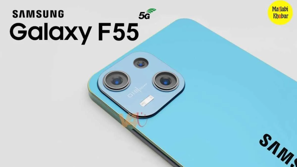 Samsung Galaxy F55 5G के फीचर्स आए सामने, मिलेगा 50 MP का सेल्फी कैमरा, जाने लॉन्च डेट