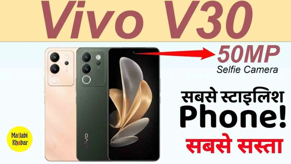 Vivo ने उड़ाया गर्दा: 2000 रूपए सस्‍ता हुआ 12GB रैम और 50MP कैमरे वाला शानदार स्‍मार्टफोन