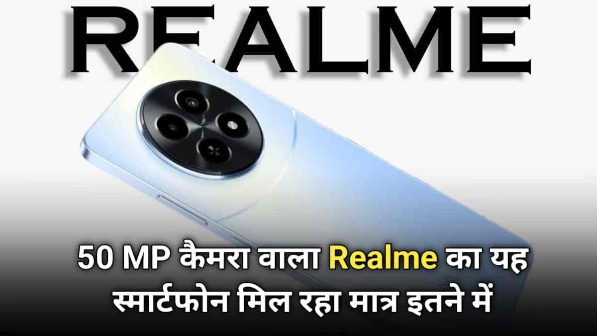 खुशखबरी! दिल खुश कर देने वाले ऑफर के साथ मिल रहा Realme Narzo 70x 5G स्‍मार्टफोन, जाने ऑफर