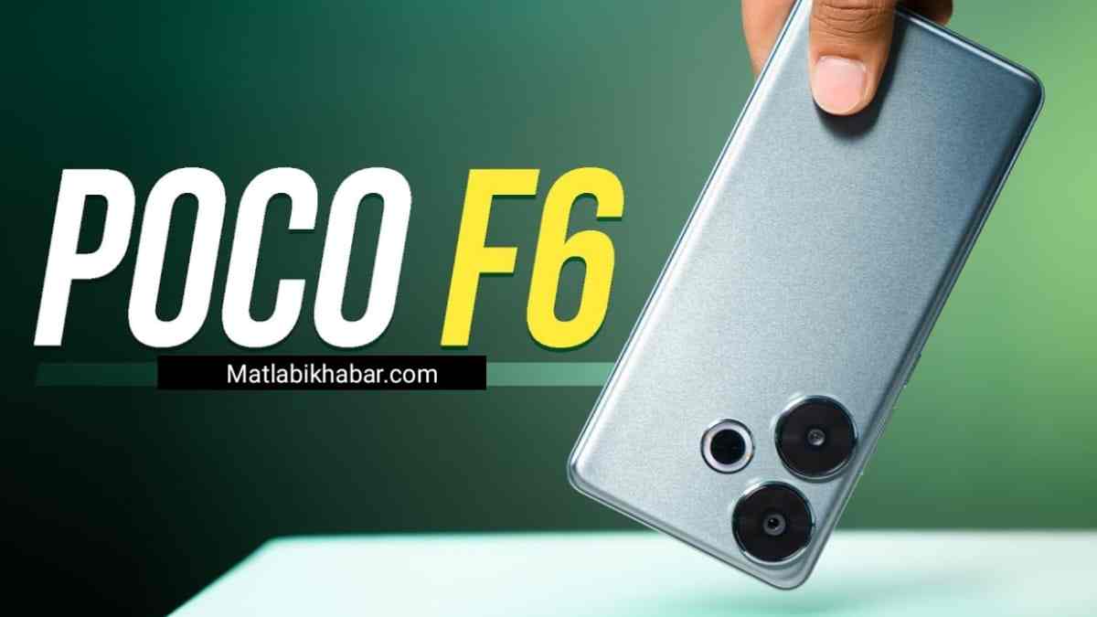 IMDA सर्टिफिकेशन साइट पर Poco F6 की जानकारी आई सामने, जल्द हो सकता है लॉन्च