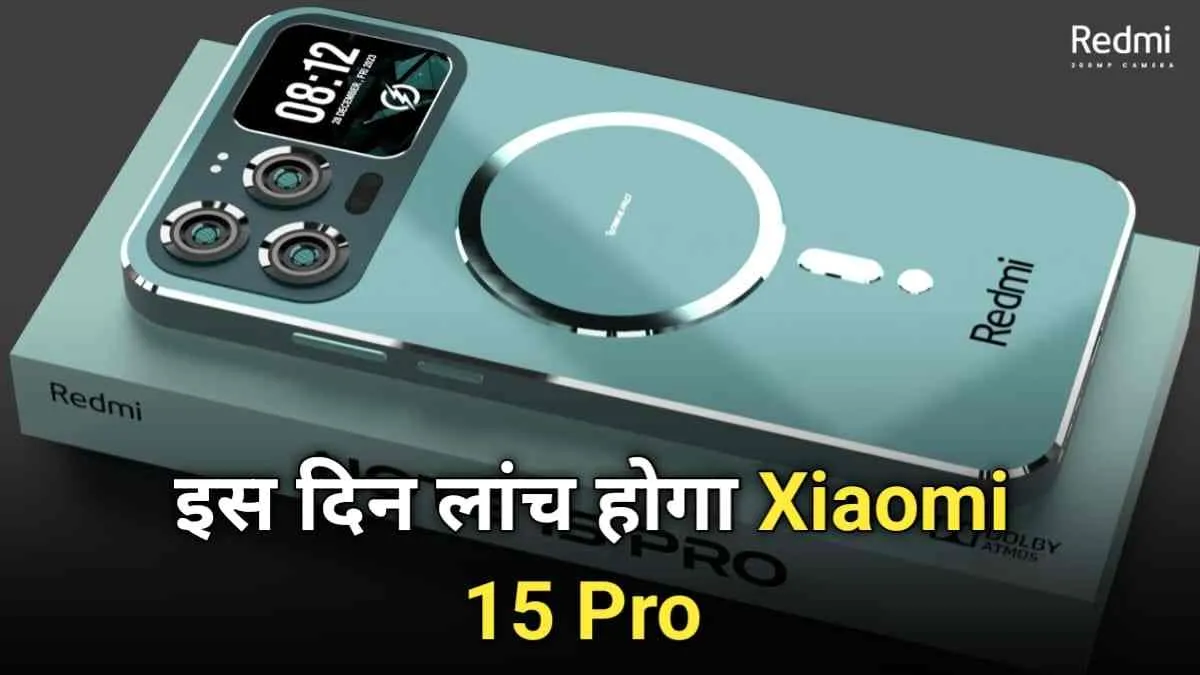 Xiaomi के न्यू फोन Xiaomi 15 Pro के डिजाइन और स्पेसिफिकेशन हुए लीक, जाने कब होगा लॉन्च