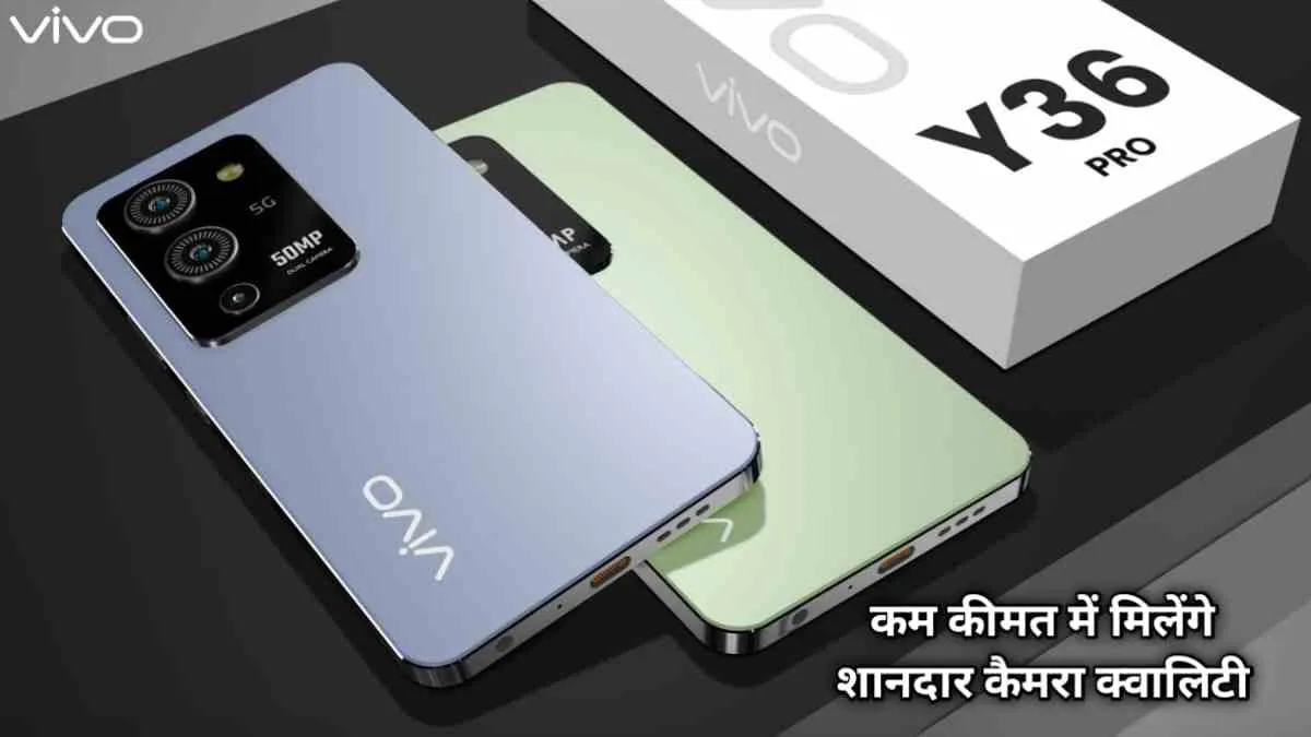 Vivo Y36 5G किलर कैमरा क्वालिटी और 5000 mAh की धाकड़ बैटरी के साथ हुआ लॉन्च, यह रही पूरी डिटेल