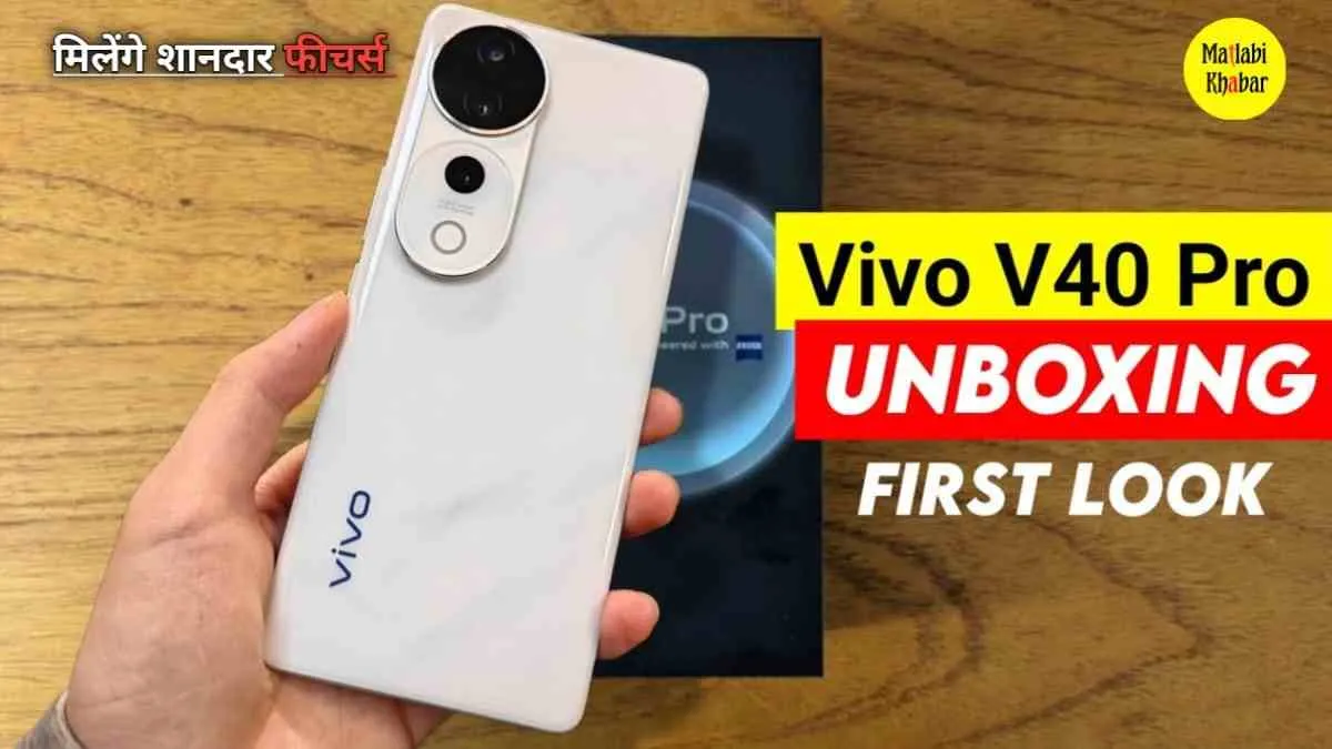 200 MP कैमरा और 150 W फास्ट चार्जर के साथ Vivo ने लांच किया शानदार फोन, जाने इसकी कीमत और बाकी डिटेल