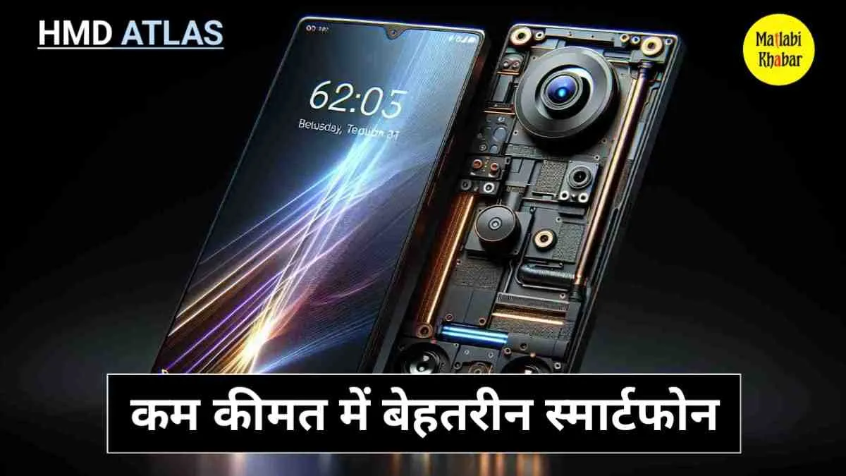 जल्द ही HMD Global भारत में लॉन्च करेगी अपना न्यू 5G फोन Atlas, फीचर से जान कहोगे बस एक बार मिल जाए