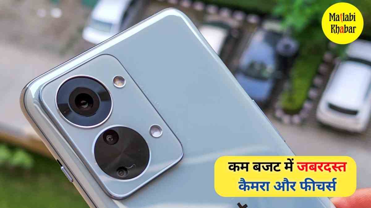 5000 mAh की दमदार बैटरी और धांसू कैमरे के साथ OnePlus ने लॉंच किया दमदार 5G स्‍मार्टफोन, मिलेंगे शानदार फीचर्स