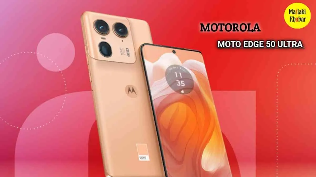 Motorola Edge 50 Ultra फोन शानदार डिजाइन के साथ जल्‍द होगा लॉन्‍च,, क्या आपको भी है इस फोन का इंतजार?