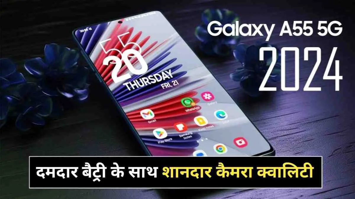 सबको उनकी औकात दिखाने Samsung ला रहा है एक और 5G फोन, जाने इसके बारे में