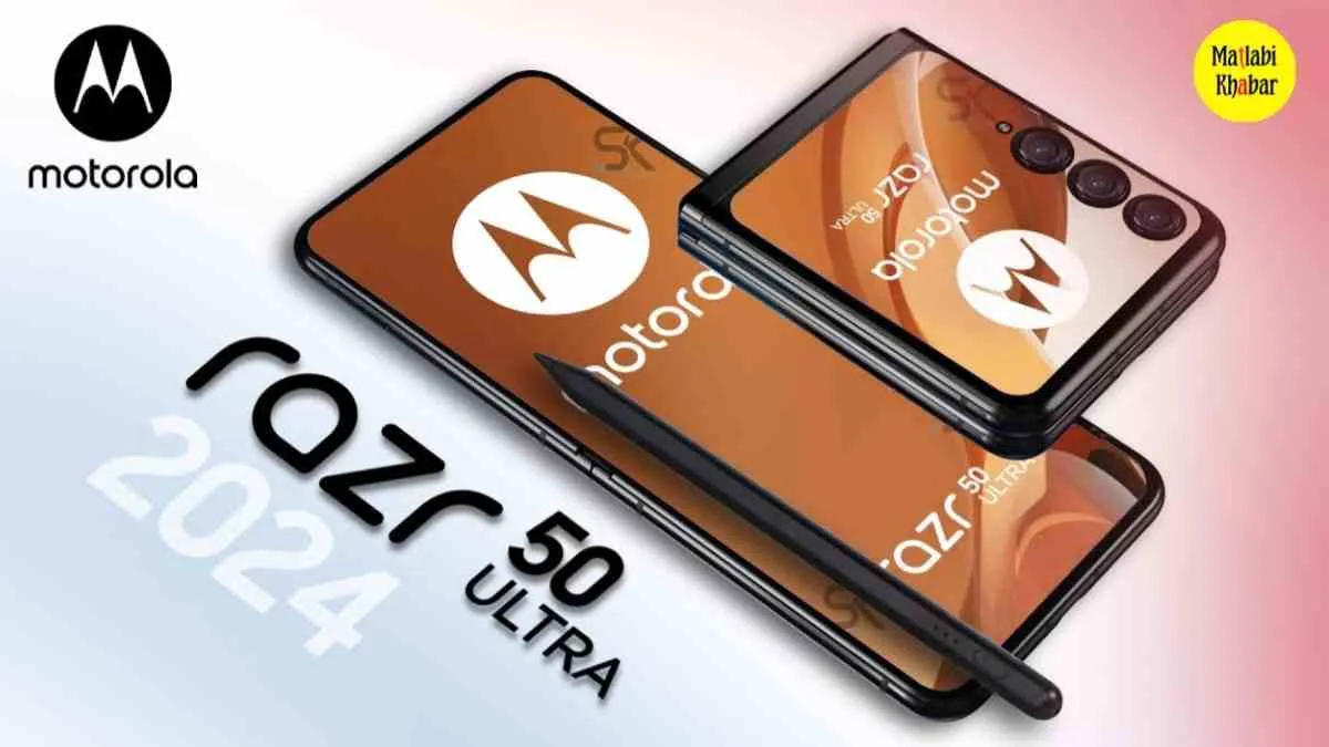 Motorola जुलाई में लॉन्च कर सकती है Razr 50 सीरीज के दो शानदार फोल्डेबल स्मार्टफोन, क्या यह Vivo और Samsung को दे पाएंगे टक्कर