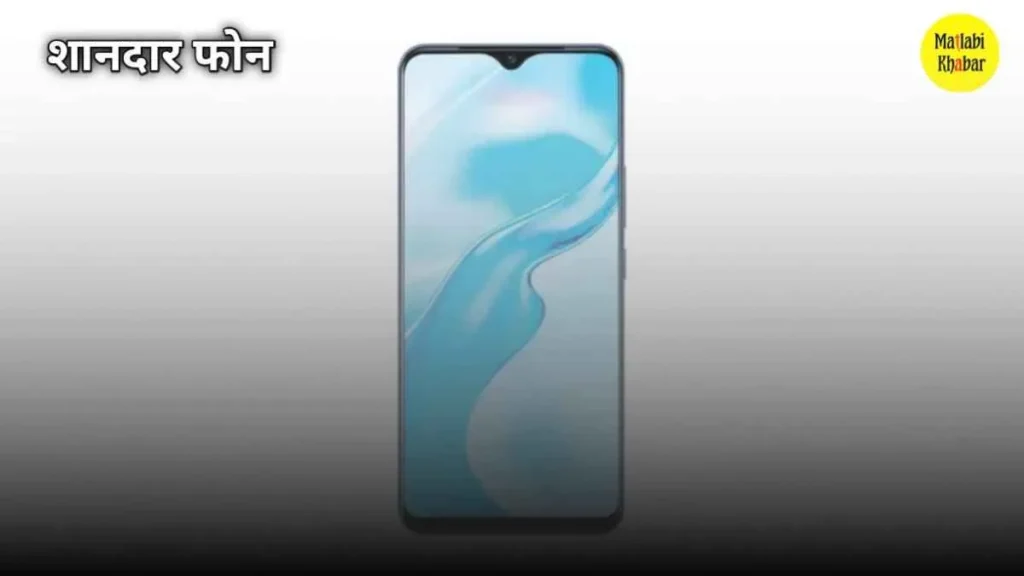 Vivo ला रहा है एक और 5G फोन, जो अपने धांसू फीचर्स के साथ मार्केट में मचायेगा तबाही, जाने कब होगा लॉन्च?