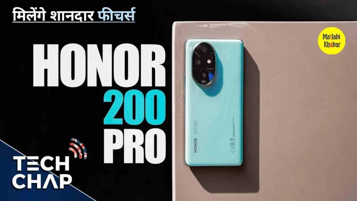 Oppo और Vivo को उनकी जगह दिखाने Honor ला रहा है शानदार स्‍मार्टफोन, जाने क्या होगी कीमत