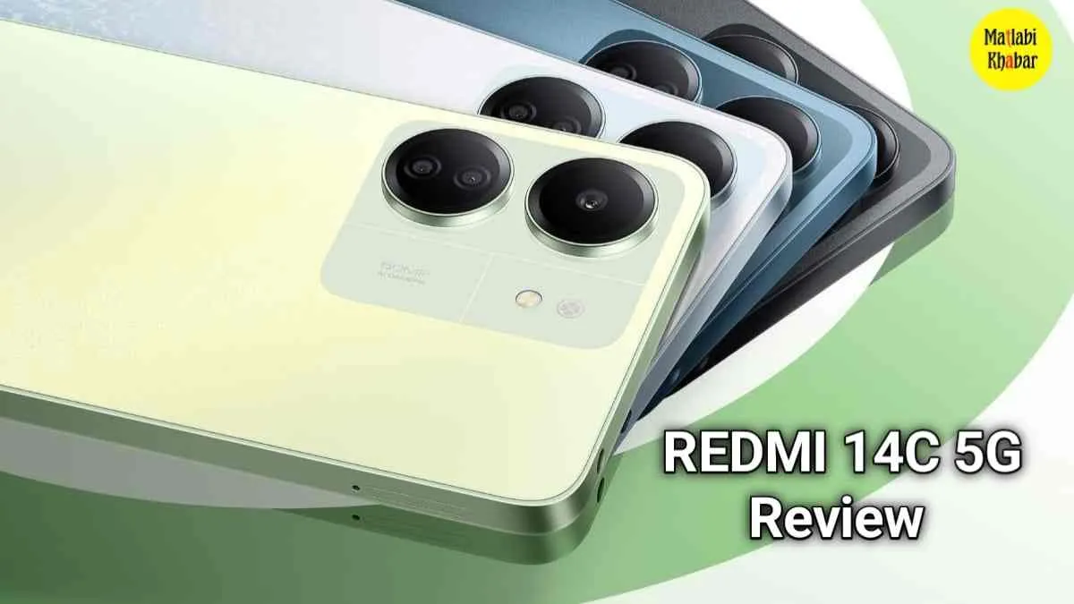 खुशखबरी! Redmi 14C 5G जल्‍द हो सकता हैं लॉन्‍च, जानिए इसके बारे में