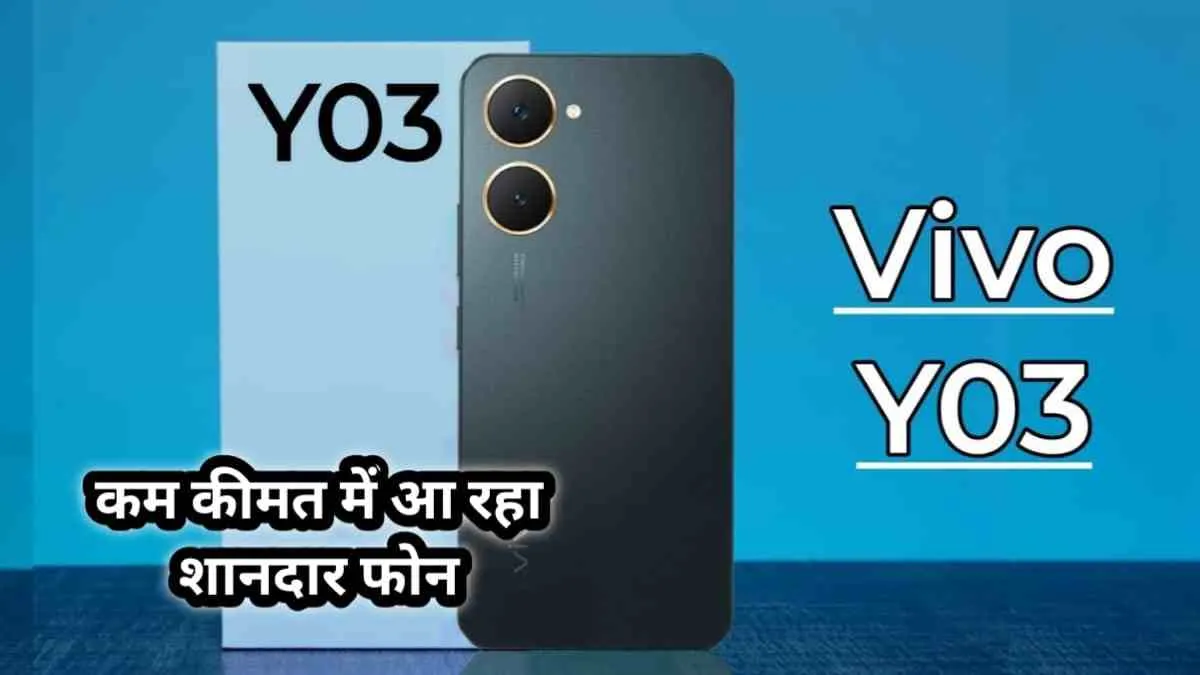 Vivo ने कम कीमत पर लॉन्च किया ऐसा कमाल का फोन की बाकी कंपनियां हैं परेशान