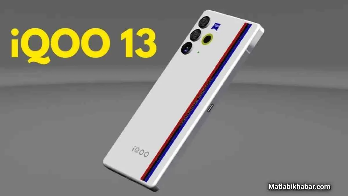 iQOO 13 की लॉन्च टाइम लाइन आई सामने, मिलेंगे 16 GB रैम और 120 W फास्टिंग चार्जर जैसे फीचर्स