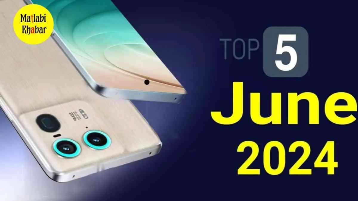 Upcoming Smartphone In June 2024: इस महीने भारत में लॉन्च होंगे यह धमाकेदार फोन, देखें पूरी लिस्ट