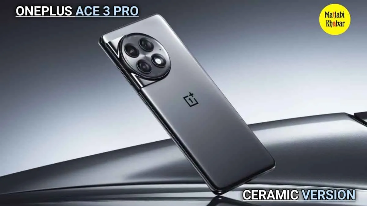 बुगाटी वेरॉन से प्रेरित है OnePlus Ace 3 Pro का Ceramic Version, क्या होंगे फीचर्स।