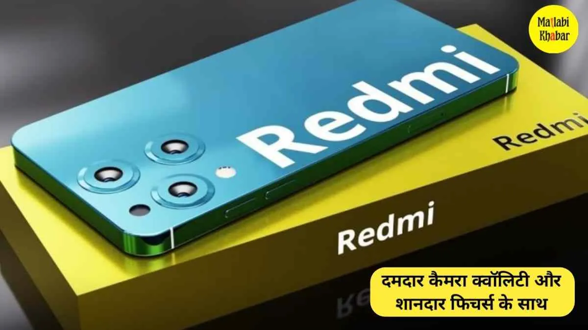 DSLR को टक्कर देने 108 MP कैमरा क्वालिटी के साथ आ गया Redmi Note 13 Pro 5G, क्या है कीमत? जानिए