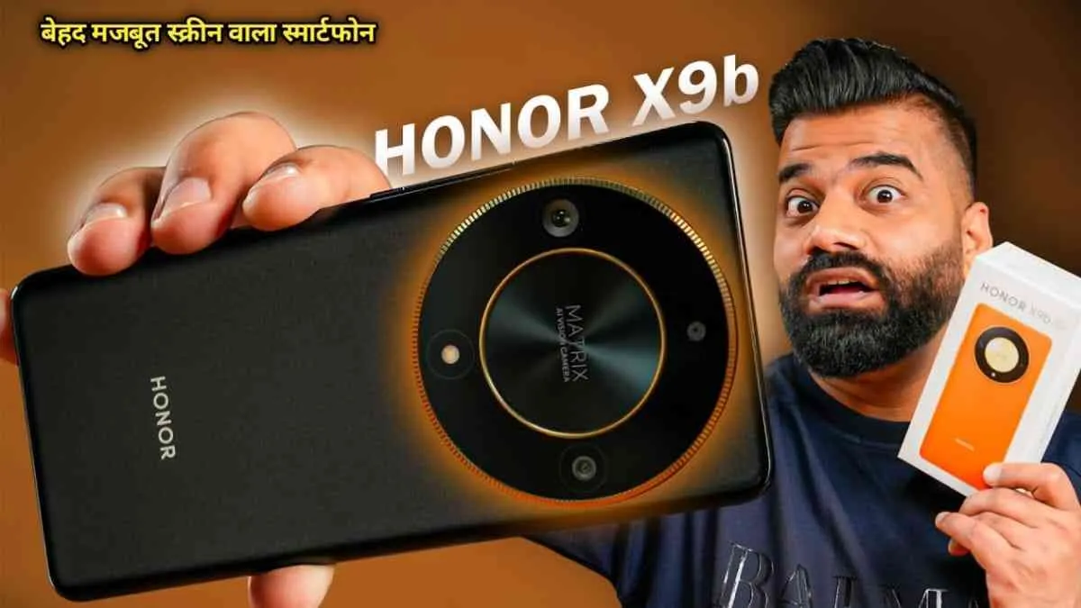 Honor X9b के फीचर्स और ऑफर देख अभी पहुंच जाओगे खरीदने, जाने क्या है कीमत?