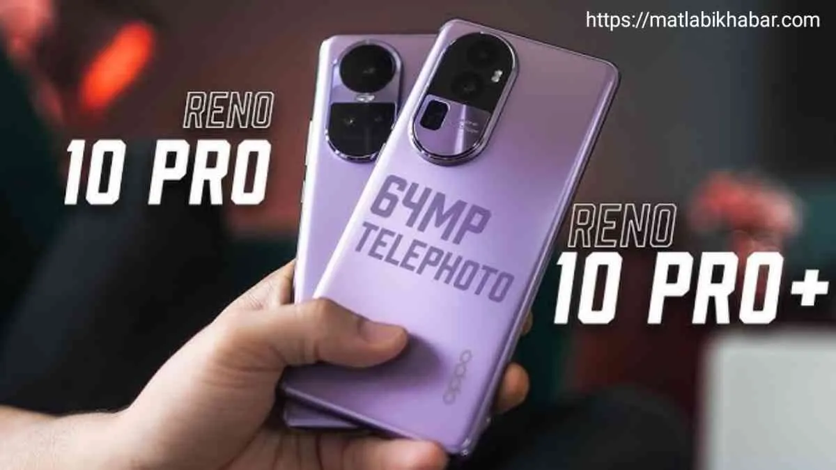 खूबसूरत डिजाइन के साथ Oppo ने लॉन्च किया एक नया 5G फोन Reno 10 Pro, जाने इसके बारे में