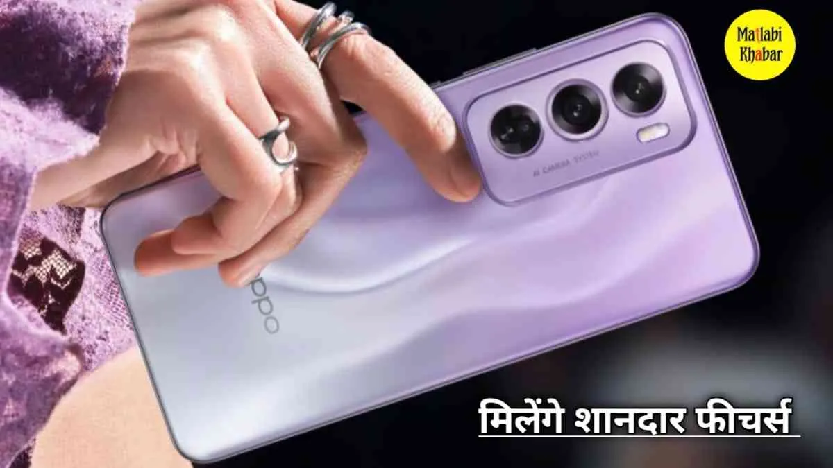 Oppo Reno 12 Pro का ग्लोबल वैरिएंट गीकबेंच पर हुआ लिस्ट, जाने कब होगा लॉन्च?