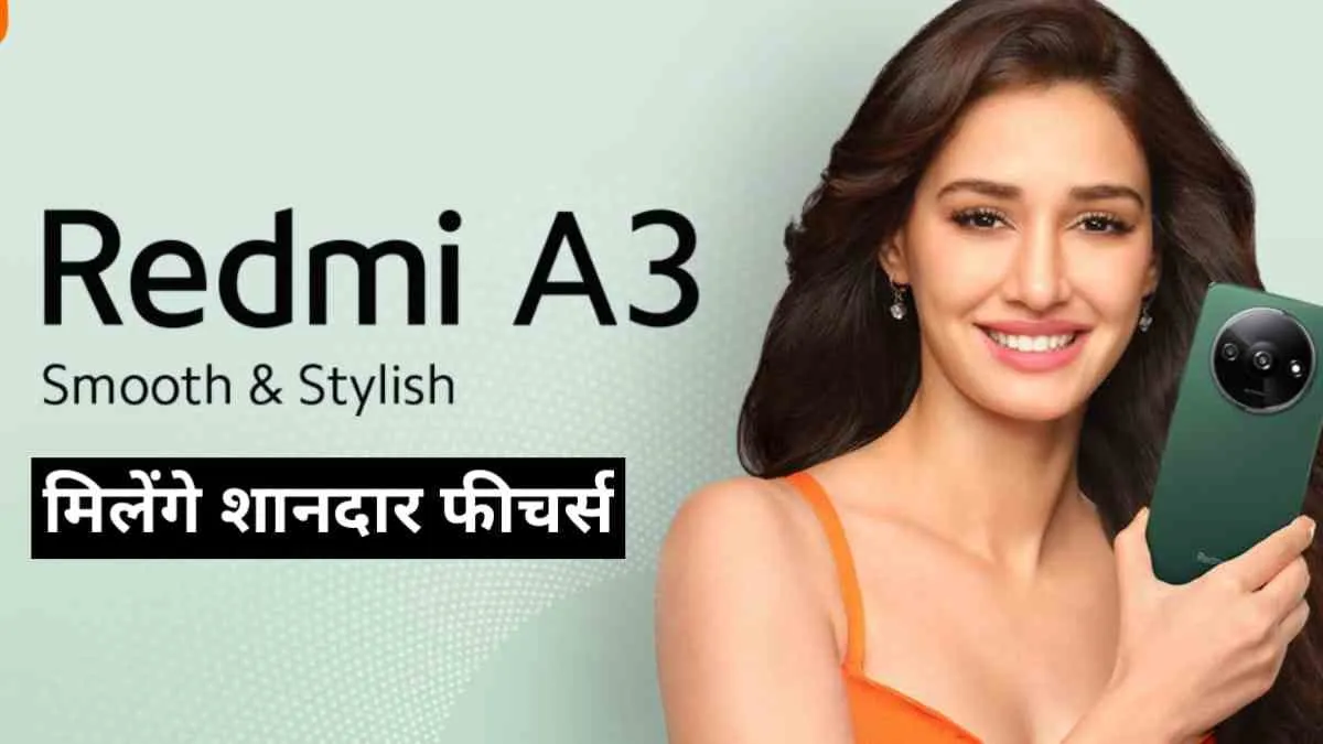 Redmi के इस बजट फोन में मिल रही है प्रीमियम फोन की खूबियां, शुरू हो रही है पहली सेल क्या आप है तैयार?