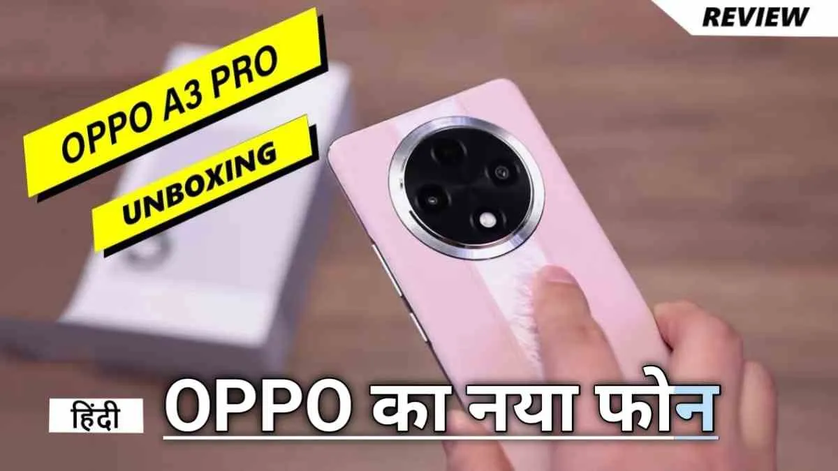 Oppo A3 Pro के भारतीय मॉडल की पहली इमेज आई सामने, जाने कैसा है यह फोन और क्या है फीचर्स?