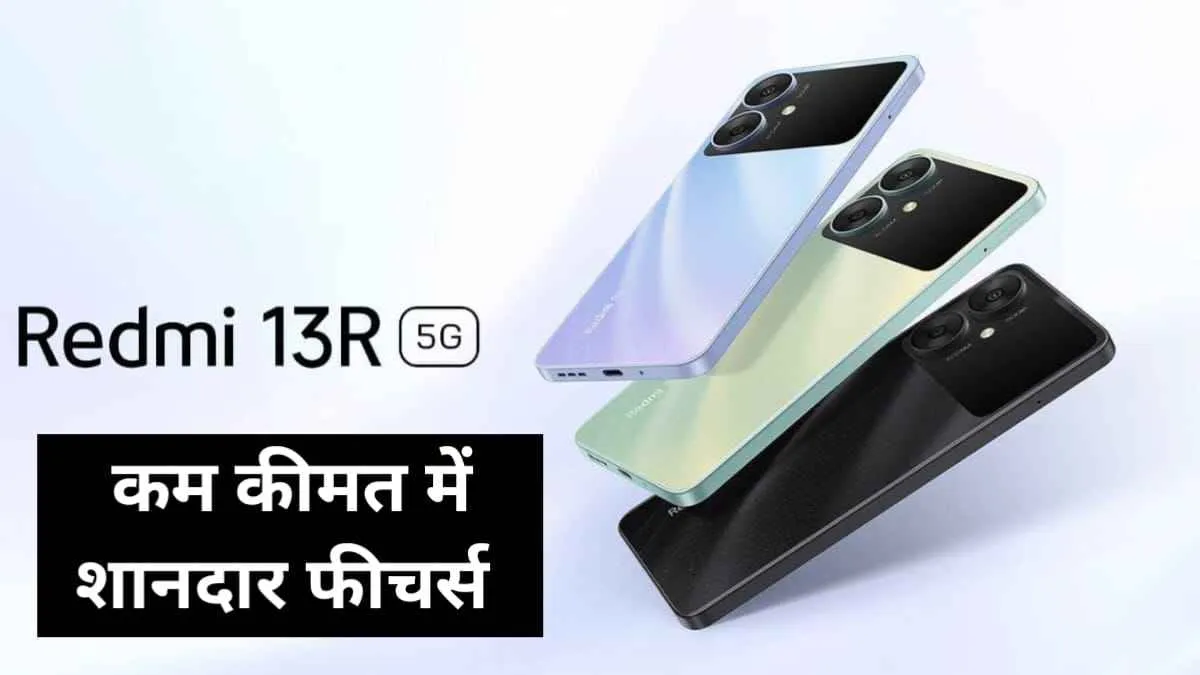 Redmi 13R ने अपनी कैमरा क्वालिटी से जीता सबका दिल, Oppo और Vivo की हुई हालत खराब