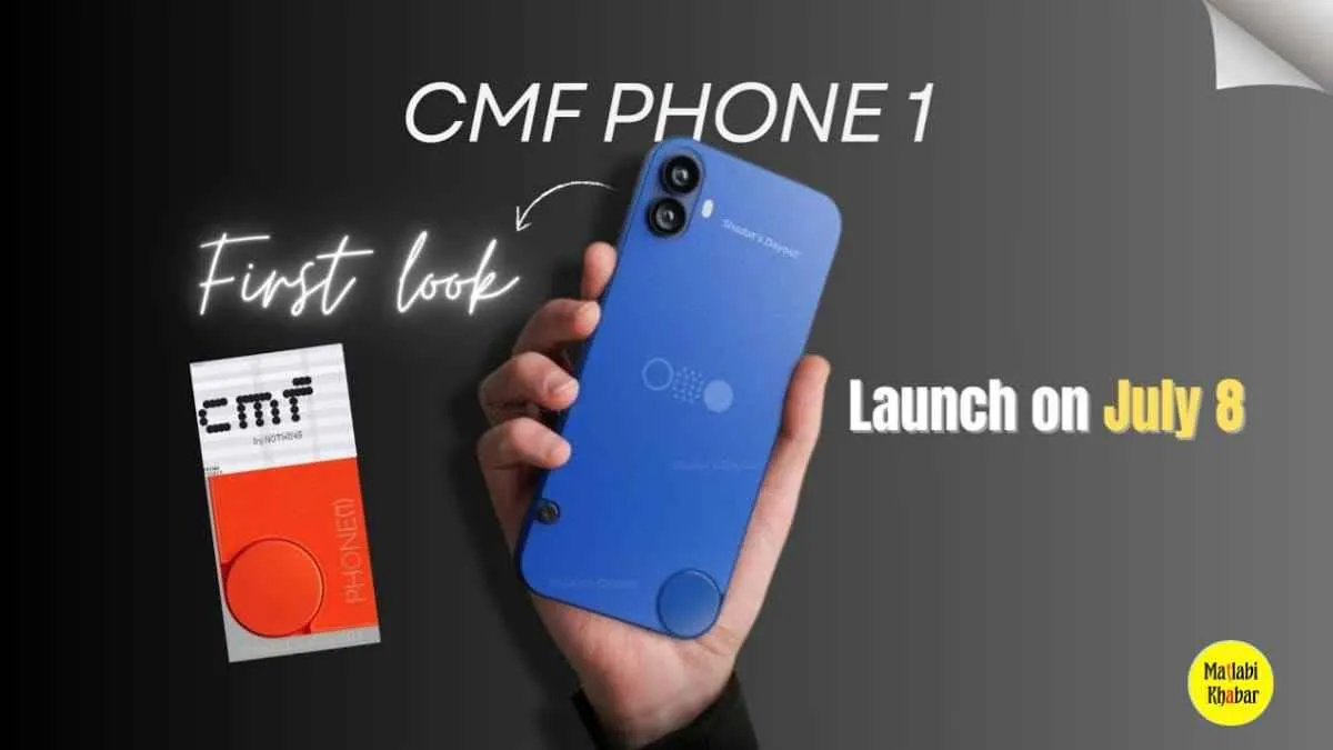 8 जुलाई को भारत आ रहा है CMF Phone 1, क्या आप है तैयार, देखें इसकी पूरी डटेल