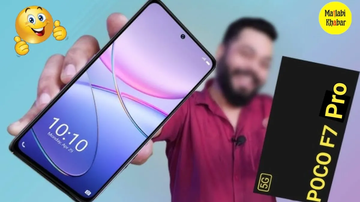 IMEI डेटाबेस पर देखा गया Poco F7 Pro, जल्द हो सकता है चीन में लॉन्च, क्या होंगे फीचर्स?