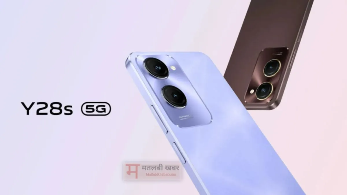 भारत में लॉन्च होते ही Vivo Y28s ने Oppo और Realme को दिया 440 वोल्ट का झटका, देखें डिटेल्‍स