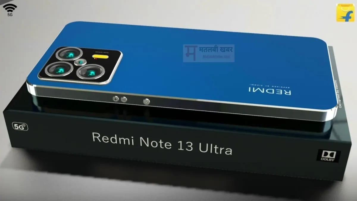 Vivo और Oppo को मिट्टी में मिलाने आ रहा है Redmi Note 13 Ultra, जाने क्या होंगे फीचर्स और कब तक होगा लॉन्च?