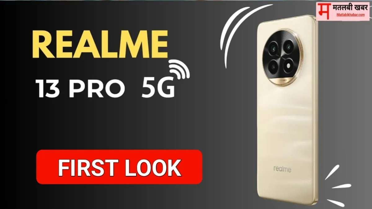 12GB रैम के साथ Realme 13 Pro 5G भारत में हुआ लॉन्‍च, जानें कीमत