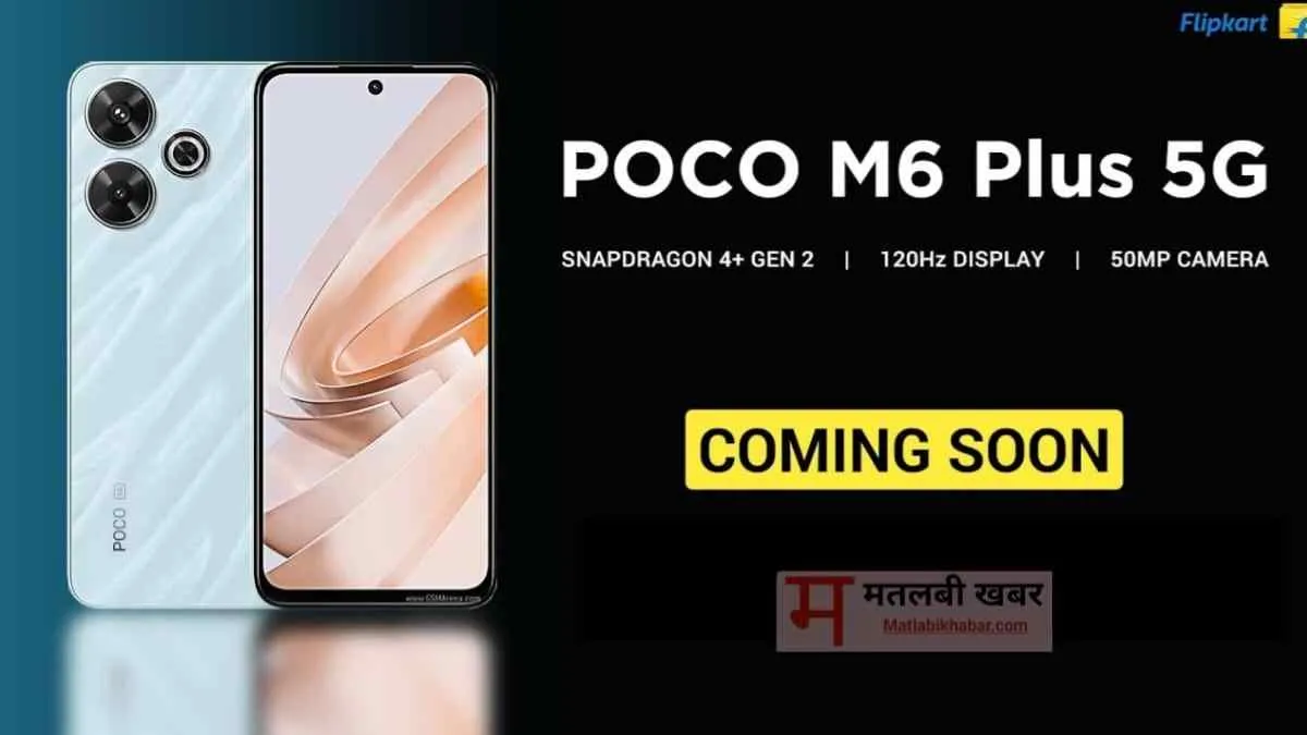 Poco M6 Plus 5G का गीक बेंच स्कोर आया सामने, जल्द होगा लॉन्च देखें क्या होंगे फीचर्स