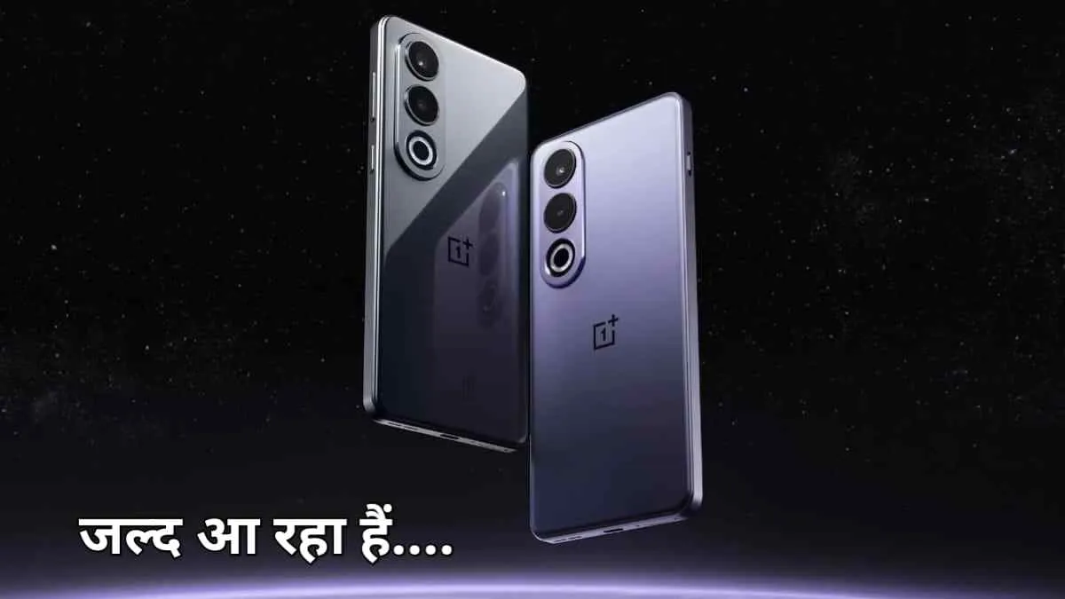 OnePlus फैन्‍स हो जाएं खुश, जल्‍द आ रहा कंपनी का सबसे शक्तिशाली 6500 mAh बैटरी फोन