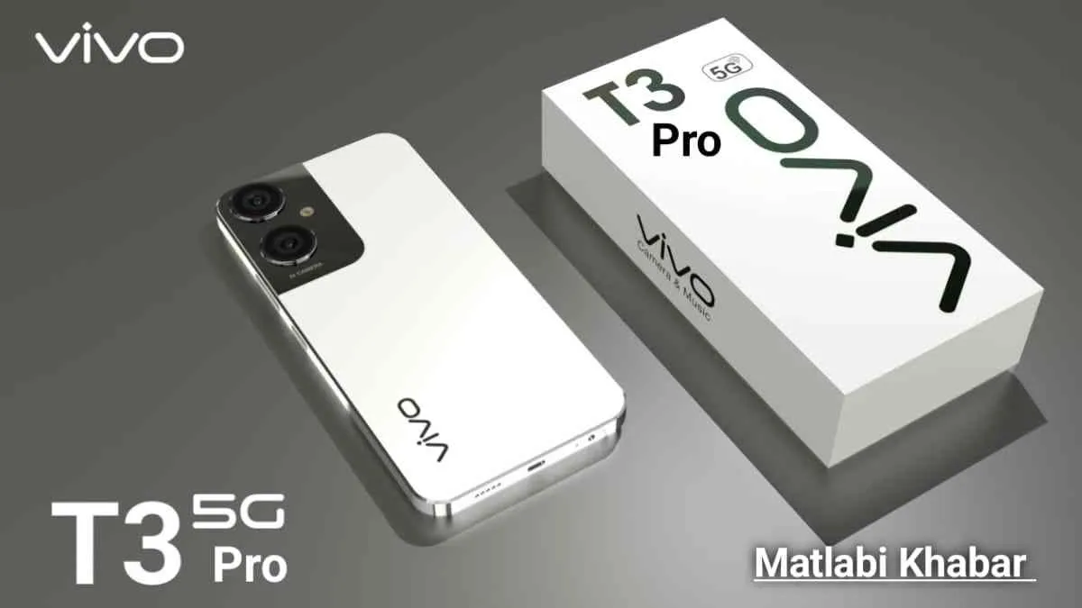 Vivo T3 Pro 5G की डिटेल आई सामने जल्द हो सकता है लॉन्च, देखें क्या होगी कीमत