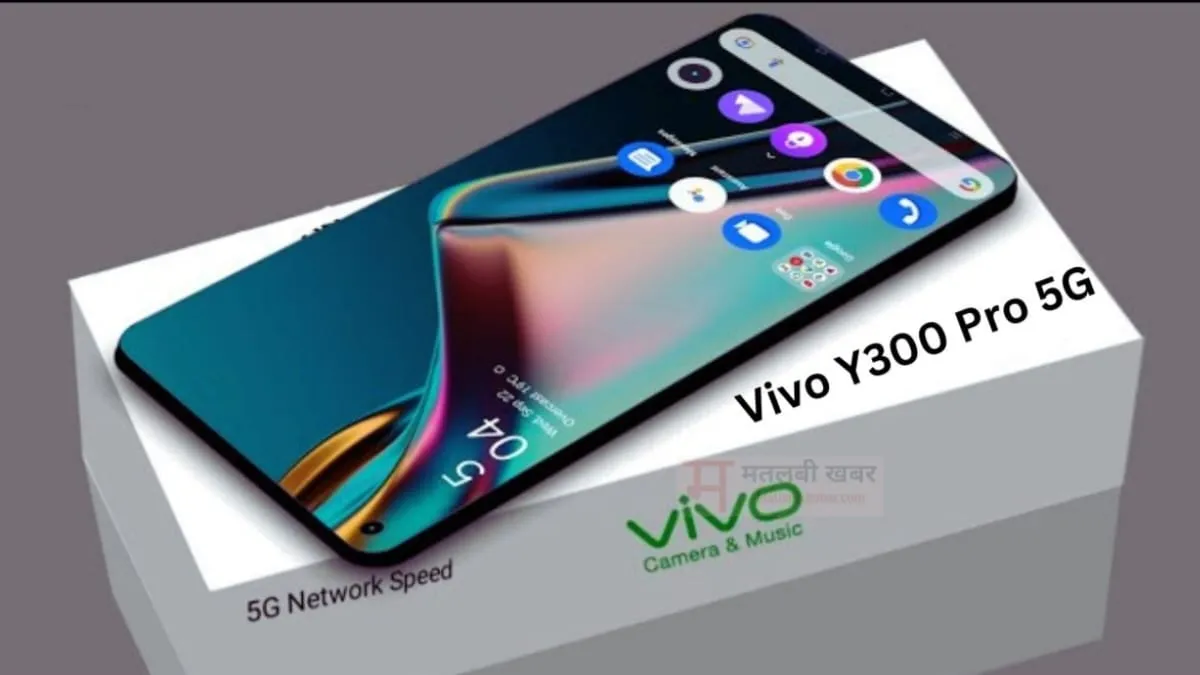 Vivo Y300 Pro को मिला 3C सर्टिफिकेशन, बैटरी बैकअप का हुआ खुलासा जाने क्या है बाकी फीचर्स