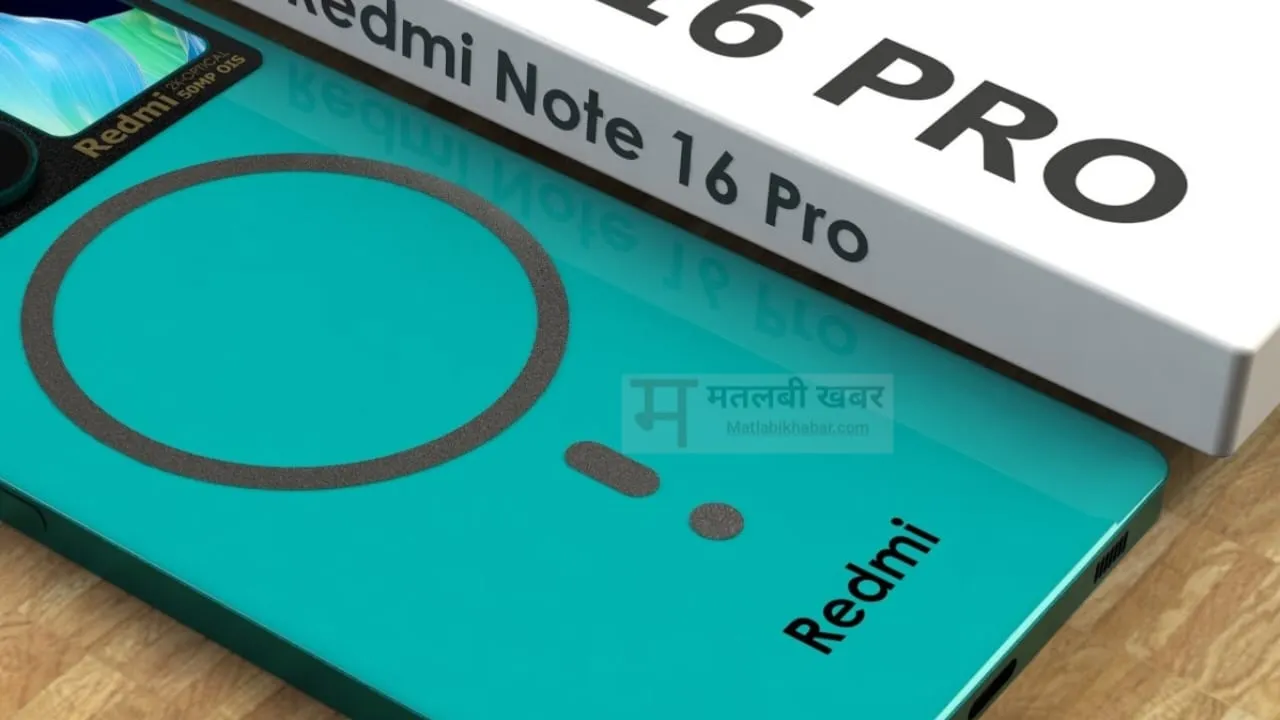 Redmi Note 16 Pro 5G: 208 MP कैमरा और 6800 mAh बैटरी के साथ होगा लॉन्च, कीमत होगी ₹15000 से भी कम, यहां से होगा ऑर्डर