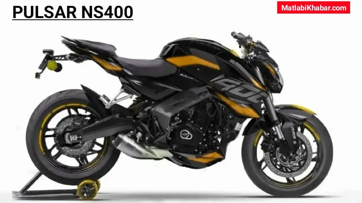 कॉलेज जाने के लिए चाहिए बाइक तो खरीदें Bajaj Pulsar NS400, आपकी बाइक देखकर ही लड़कियां हो जाएंगी इंप्रेस