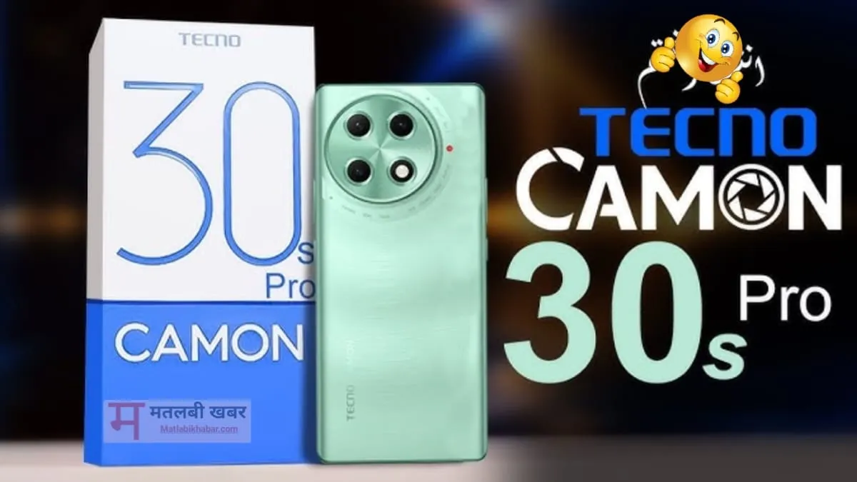 OnePlus को टक्कर देने के लिए Tecno ने वायरलेस चार्जिंग के साथ लॉन्‍च किया Camon 30s Pro, इसमें है 50 MP कैमरा और 16 GB रैम, देखें कीमत