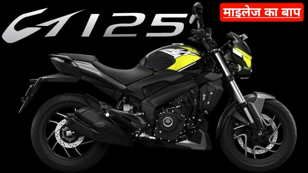 अब Hero की हेकड़ी निकालने आया Bajaj CT 125X का नया दमदार बाइक, जानें इसके फीचर्स और कीमत