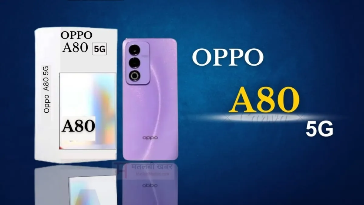 OPPO ने चुपचाप लॉन्‍च किया यह धांसू 5G फोन, 8GB रैम के साथ मिलेगी 5100mAh बैटरी, इतनी होगी कीमत