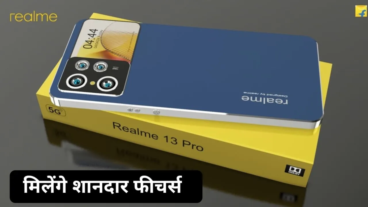 भारतियों के लिए 50 MP कैमरा के साथ दो वेरिएंट में लॉन्च हुआ Realme 13 5G, जाने कीमत?