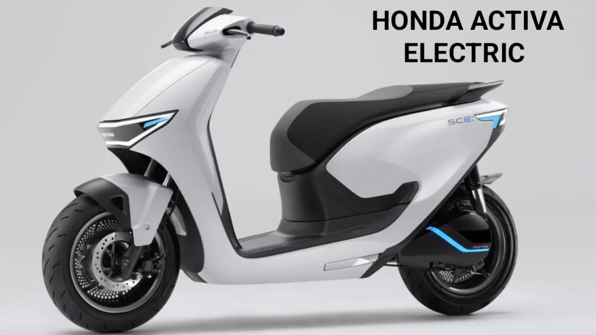 सबको जवाब देने लाजवाब रेंज और शानदार फीचर्स के साथ आ रहा है Honda Activa का Electric वेरिएंट, जाने कब होगी लॉन्च