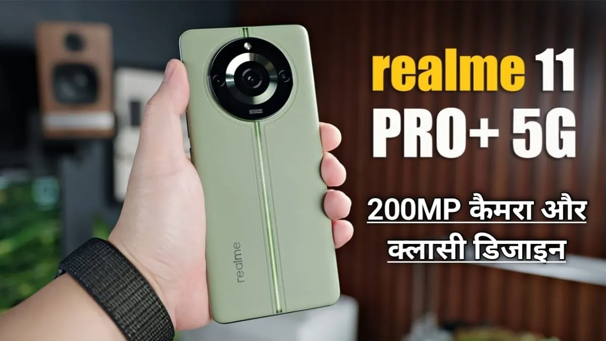 कंटेंट क्रिएटिंग के लिए चाहिए बढ़िया कैमरा वाला फोन तो अभी खरीदे Realme 11 Pro Plus, कैमरा क्वालिटी और फीचर्स सब कुछ है बिंदास